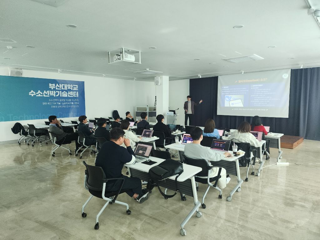 부산대학교 수소선박기술센터 연구원 대상 생성형 AI 활용 특강 현장