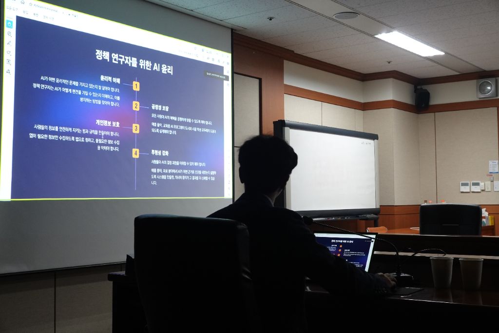 정책 연구자를 대상으로 진행한 생성형 AI 연구·업무 활용 교육 현장